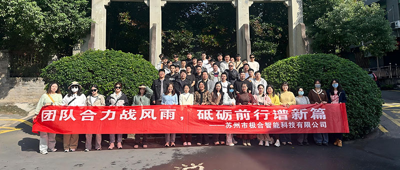 优惠活动办理大厅团建 | 桐庐两日之旅：天高气爽，共筑团队新风貌