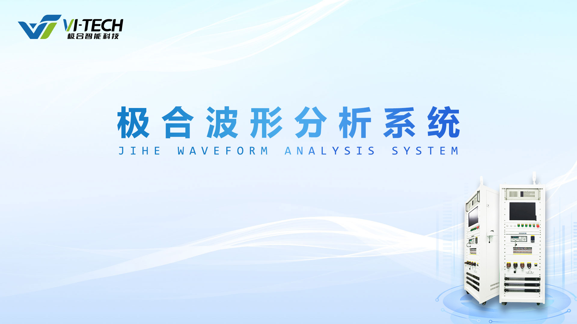 2024112063992593 使用手册 | 优惠活动办理大厅波形分析系统