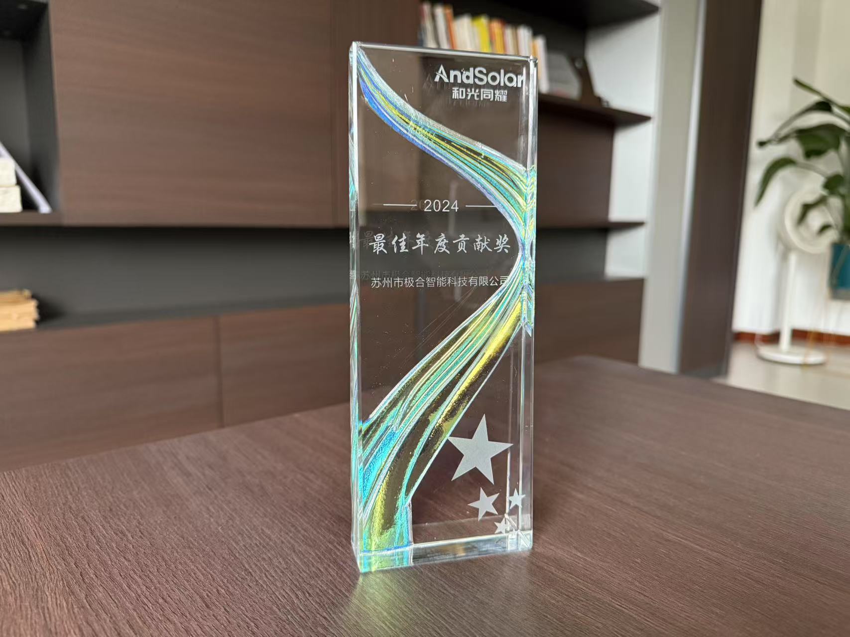优惠活动办理大厅 · 璀璨荣誉 | 携手共进，共创鲜丽！