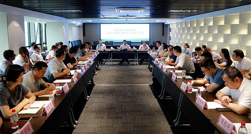 pp电子集团召开2019年科技事情座谈会