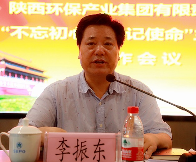 pp电子集团党委召开“不忘初心、切记使命”主题教育事情聚会