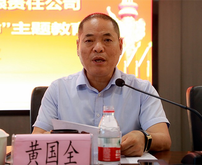 pp电子集团党委召开“不忘初心、切记使命”主题教育事情聚会