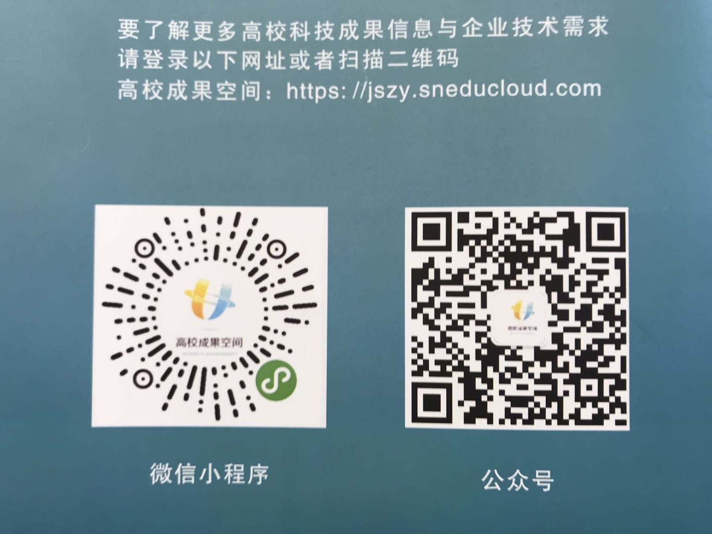 pp电子集团起劲使用省“高校效果空间”网络平台