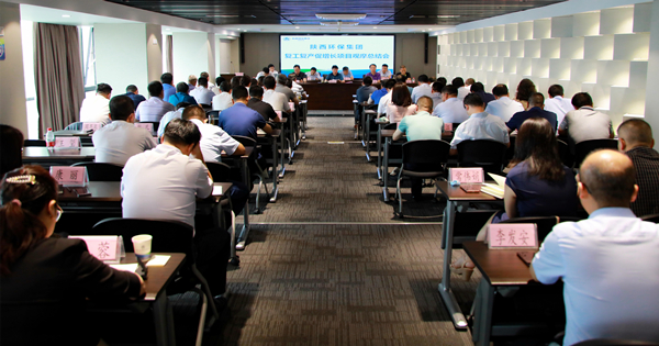 pp电子集团召开复工复产促增添项目观摩总结大会