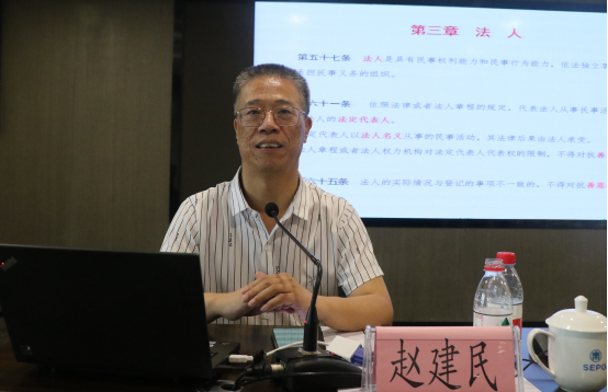 pp电子集团举行《民法典》专题培训