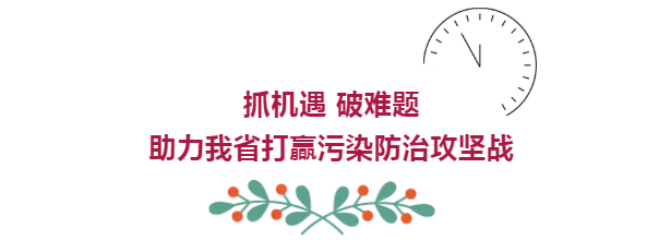 陕西新闻联播：pp电子集团 抓机缘 破难题 助力我省打贏污染防治攻坚战