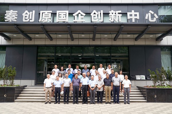 秦创原pp电子集团立异中心专家照料聘用仪式举行