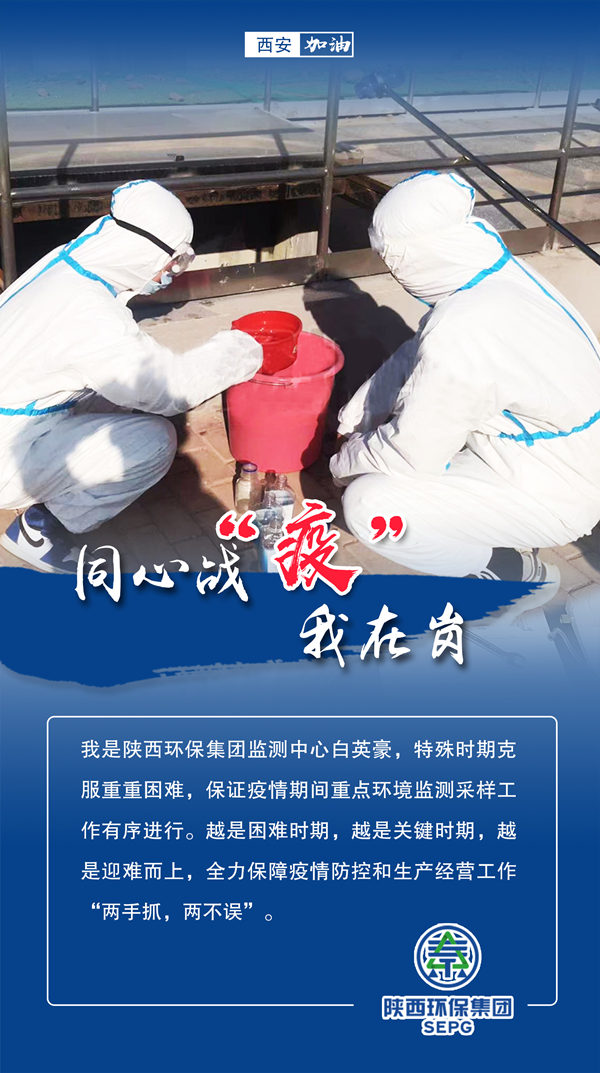 同心战‘疫’我在岗｜pp电子集团 战“疫”风范录
