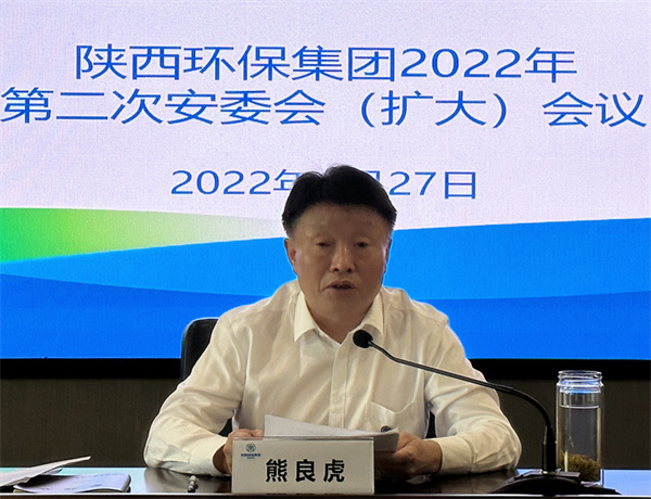 pp电子集团召开安委会（扩大）聚会
