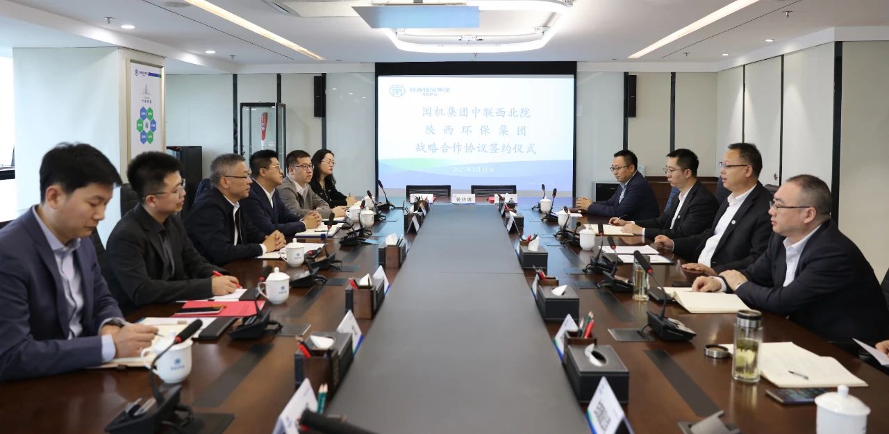 pp电子集团与中联西北院签署战略相助框架协议